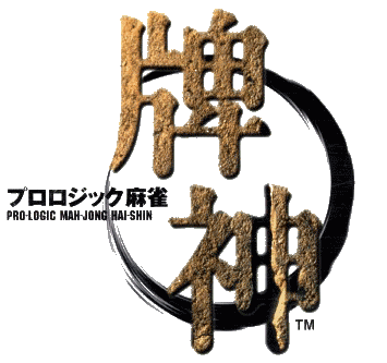 Pro Logic Mah-Jong Hai-Shin logo for Playstation